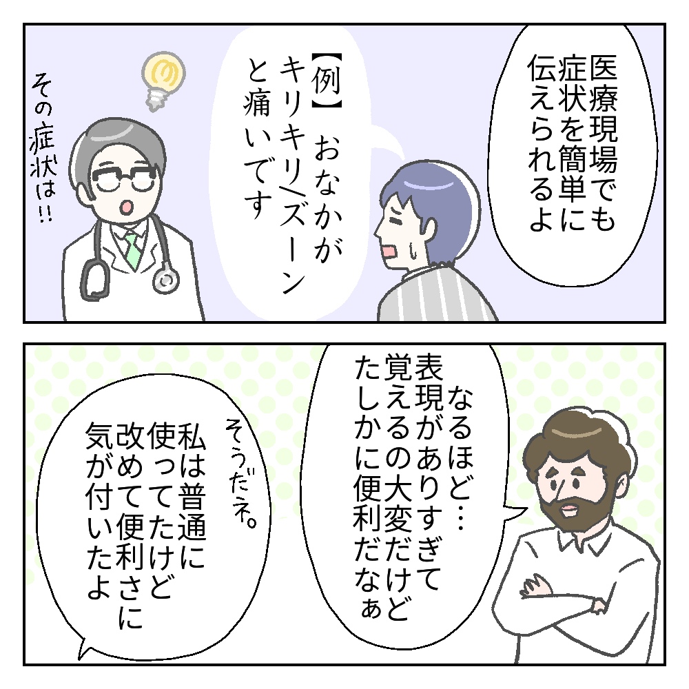 たしかに漫画６ 日本語の便利な機能 カーリーの日記 国際結婚して見えた世界 Powered By ライブドアブログ