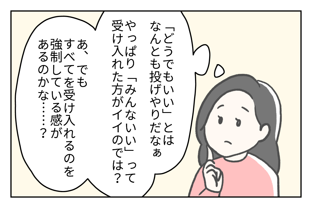 みんな違ってみんなどうでもいい カーリーの日記 国際結婚して見えた世界 Powered By ライブドアブログ みんな違ってみんなどうでもいい カーリーの日記 国際結婚して見えた世界 Powered By ライブドアブログ