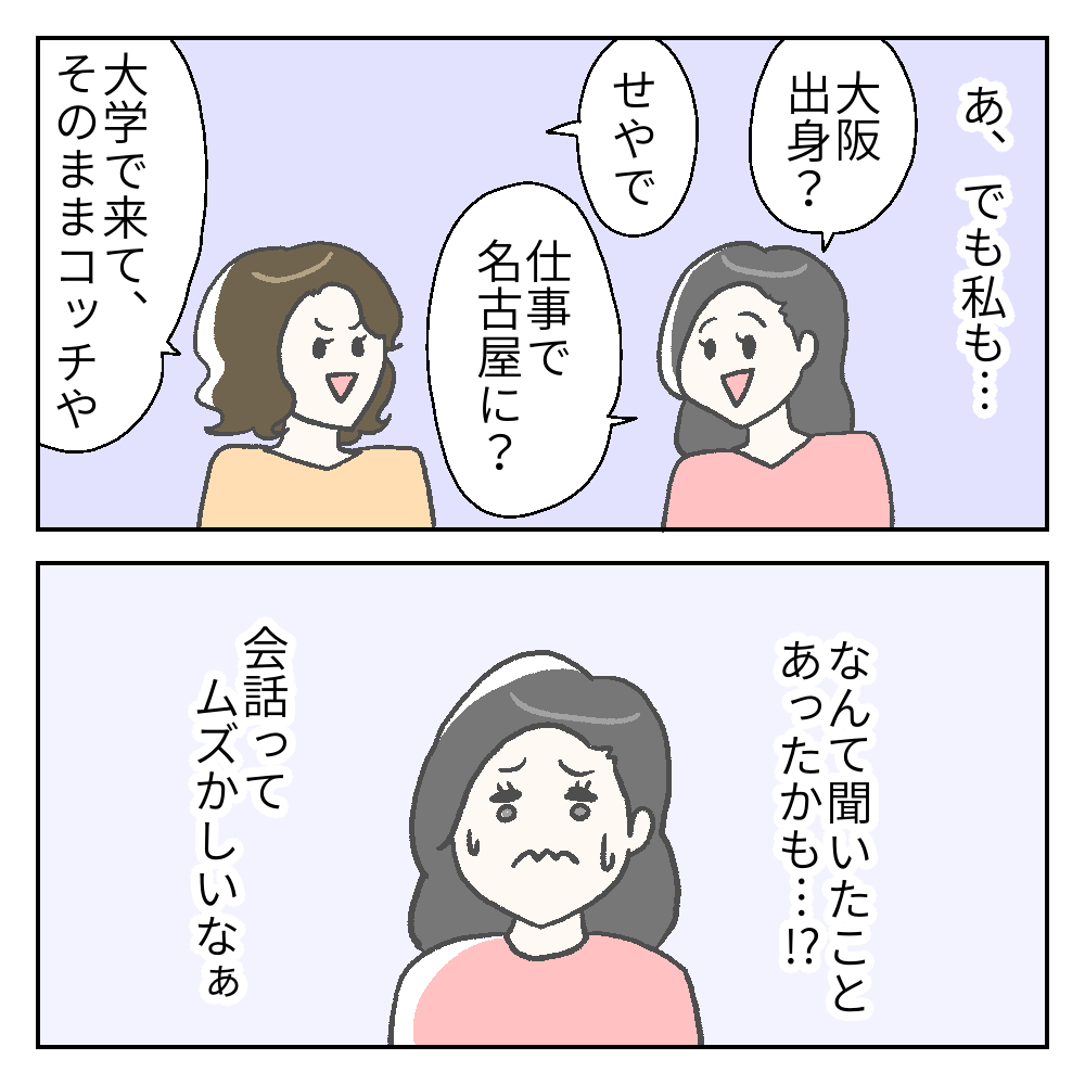 やってしまいがちなデリカシーのない質問 カーリーの日記 国際結婚して見えた世界 Powered By ライブドアブログ やってしまいがちなデリカシーのない質問 カーリーの日記 国際結婚して見えた世界 Powered By ライブドアブログ