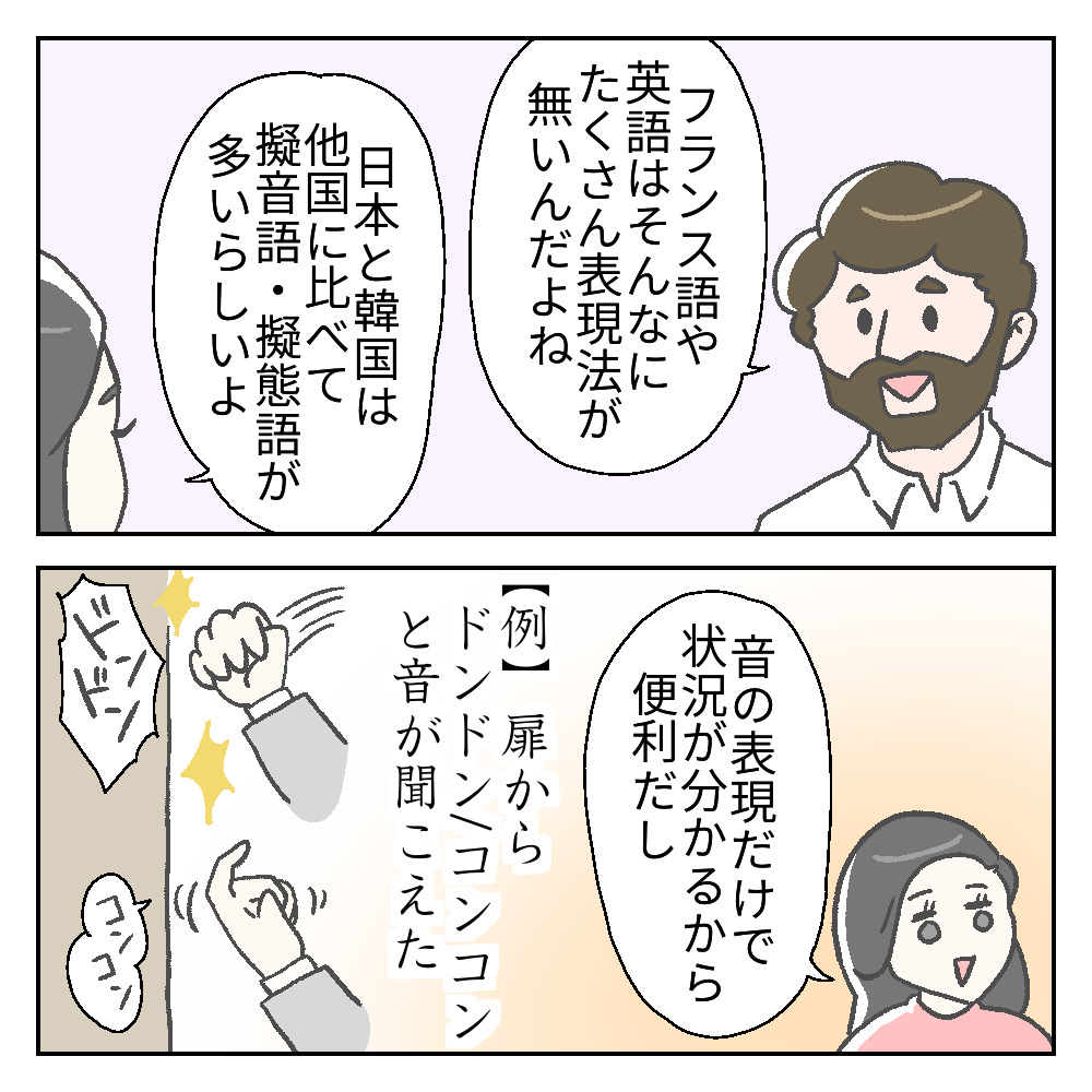たしかに漫画６ 日本語の便利な機能 カーリーの日記 国際結婚して見えた世界 Powered By ライブドアブログ