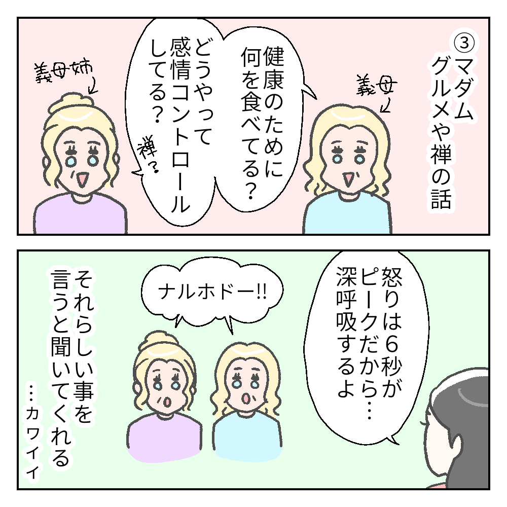 フランス人が思う日本とは カーリーの日記 国際結婚して見えた世界 Powered By ライブドアブログ