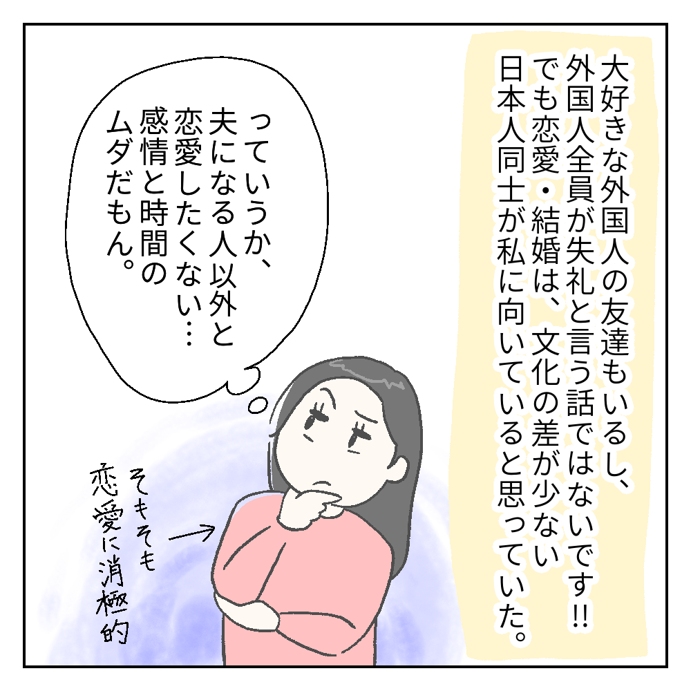 なれそめ 4 カーリーの日記 国際結婚して見えた世界 Powered By ライブドアブログ なれそめ 4 カーリーの日記 国際結婚して見えた世界 Powered By ライブドアブログ