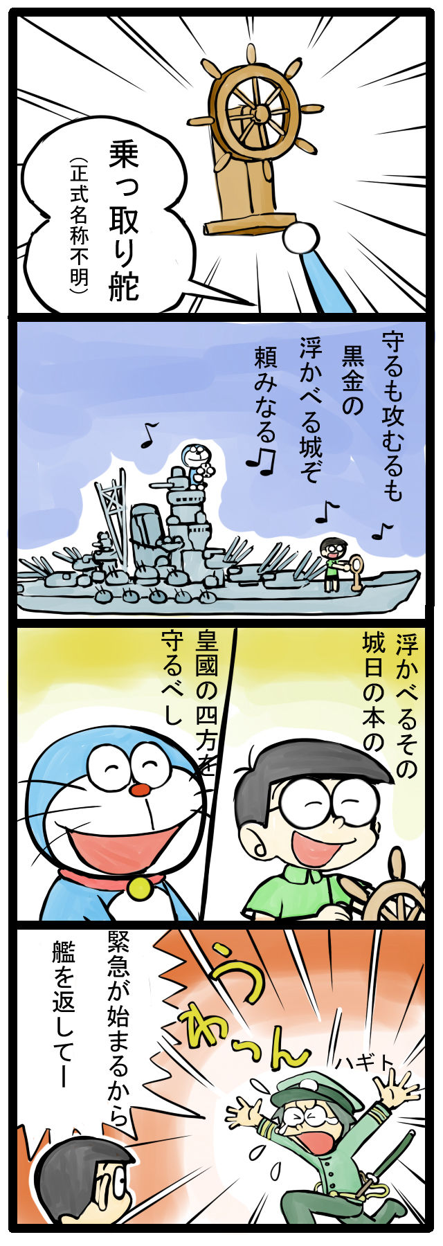 ラジコン大海戦inpso 4こま万漫画屋 ラジコン大海戦inpso 4こま万漫画屋