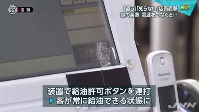 話題 セルフガソリンスタンド派遣の実態 装置で給油許可ボタンを連打 News Car Multi Information 話題 セルフガソリンスタンド派遣の実態 装置で給油許可ボタンを連打 News Car Multi Information