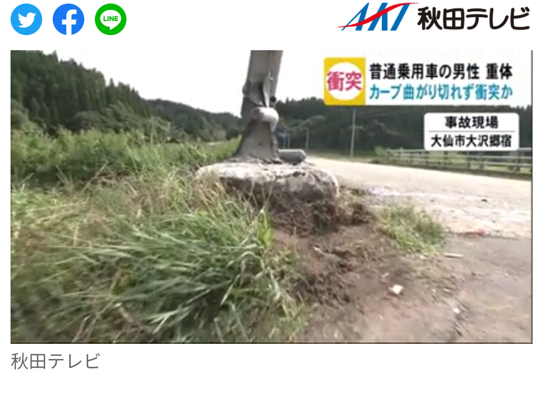 田圃道かっ飛ばし カーブ曲がりきれず橋の欄干に激突か Rx 7の49歳男性意識不明の重体 秋田 大仙市 News Car Multi Information 田圃道かっ飛ばし カーブ曲がりきれず橋の欄干に激突か Rx 7の49歳男性意識不明の重体 秋田 大仙市 News Car Multi Information