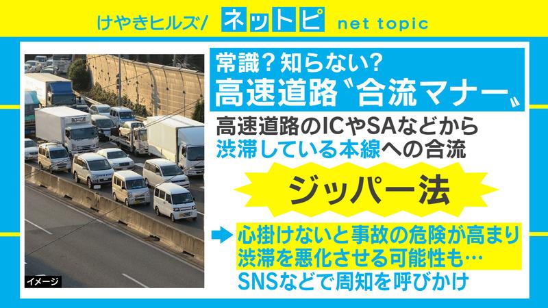 高速道路の 合流マナー ジッパー式 奥の方で合流 渋滞も減ります News Car Multi Information 高速道路の 合流マナー ジッパー式 奥の方で合流 渋滞も減ります News Car Multi Information