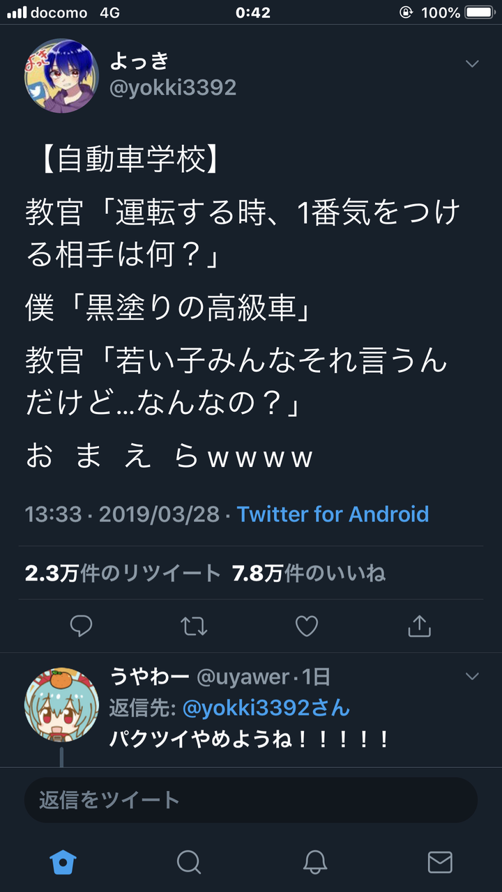 自動車学校 教官 運転するとき 1番気をつける相手は Twitter民 黒塗りの高級車 News Car Multi Information