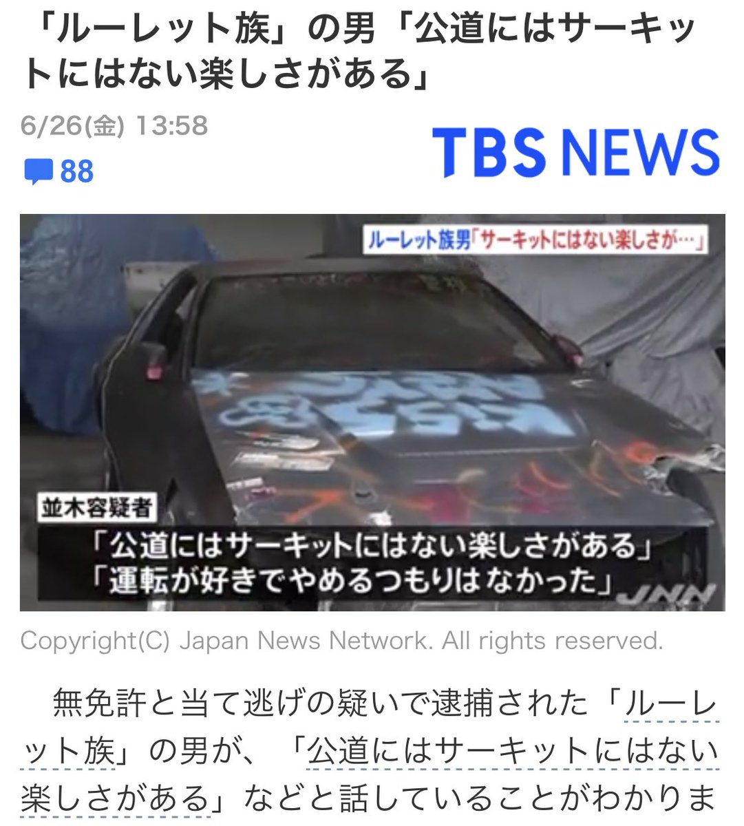 サーキットの狼 よりも公道が楽しい 首都高160kmで衝突炎上させ 知らんぷり の車カス ユウャ君 News Car Multi Information サーキットの狼 よりも公道が楽しい 首都高160kmで衝突炎上させ 知らんぷり の車カス ユウャ君 News Car Multi Information