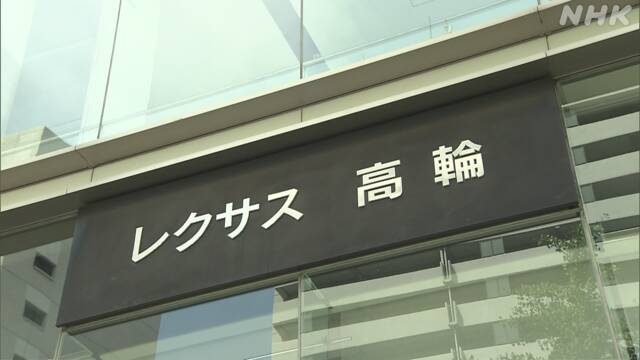 【News】Car Multi Information : レクサス高輪の不正車検は国内1強のトヨタの慢心か、販売店改革のひずみが露見-トヨタ