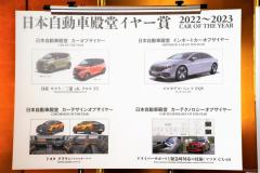 2022年のイヤーカーは日産『サクラ』と三菱『eKクロスEV』…日本自動車殿堂表彰式