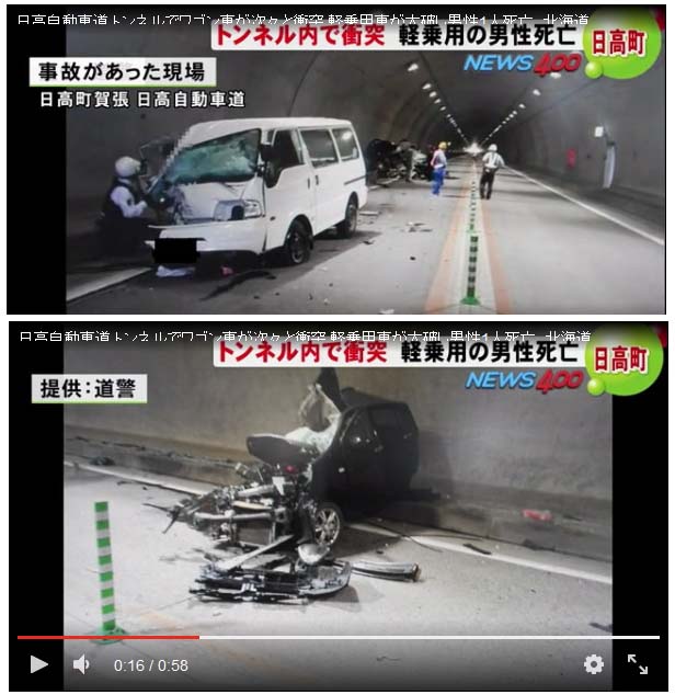 日高自動車道 の厚賀トンネル内で無理な追い越し ３台絡む事故 １人死亡 北海道 日高町 News Car Multi Information