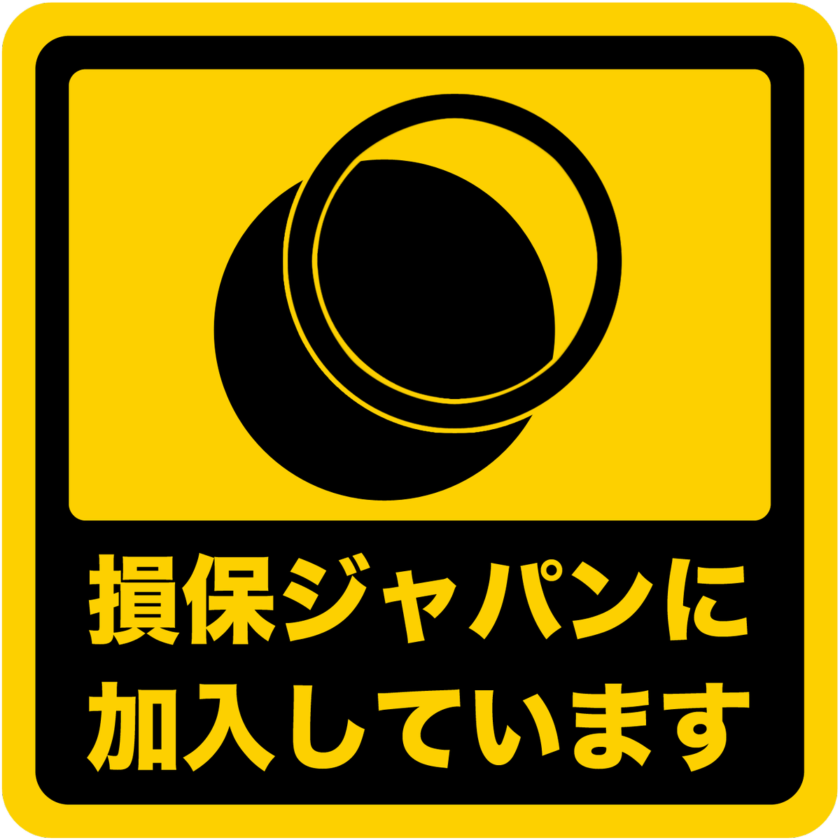 損保ジャパン 過失割合10対0でも払ってもらえない 対応がずさん過ぎると炎上 損保ジャパンシールで煽り運転無くなる などの声も News Car Multi Information 損保ジャパン 過失割合10対0でも払ってもらえない 対応がずさん過ぎると炎上 損保ジャパンシールで煽り運転無くなる などの声も News Car Multi Information