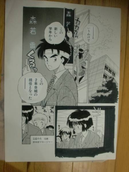 無敵のビーナス : マンガ大好き 俺の「おすすめランキング百選」