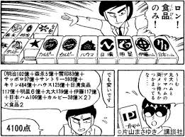 ぎゅわんぶらあ自己中心派 マンガ大好き 俺の おすすめランキング百選 ぎゅわんぶらあ自己中心派 マンガ大好き 俺の おすすめランキング百選
