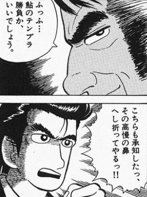 美味しんぼ マンガ大好き 俺の おすすめランキング百選 美味しんぼ マンガ大好き 俺の おすすめランキング百選