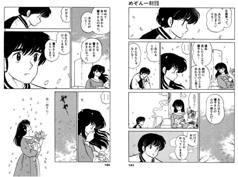 めぞん一刻 マンガ大好き 俺の おすすめランキング百選 めぞん一刻 マンガ大好き 俺の おすすめランキング百選