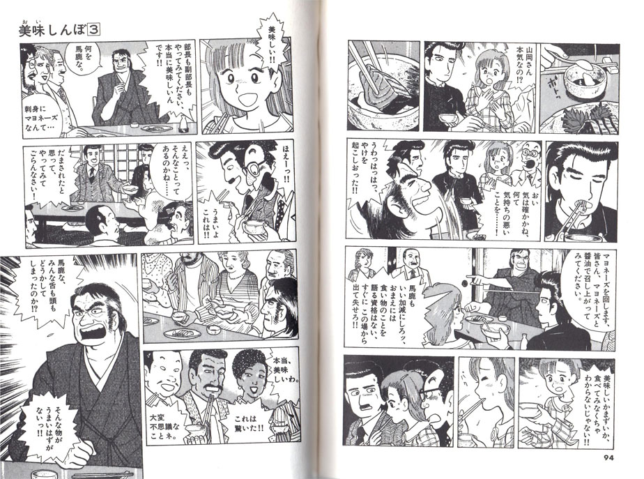 美味しんぼ マンガ大好き 俺の おすすめランキング百選