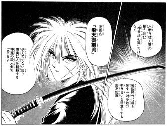 るろうに剣心 明治剣客浪漫譚 マンガ大好き 俺の おすすめランキング百選