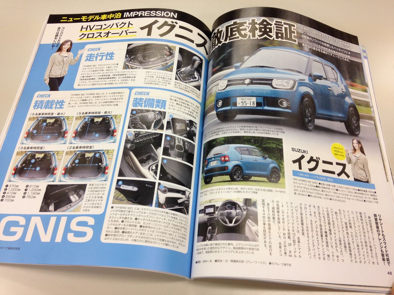 カーネル30号紹介 全国うまいものmap 車中泊を楽しむ雑誌carneru カーネル ブログ カーネル30号紹介 全国うまいものmap 車中泊を楽しむ雑誌carneru カーネル ブログ