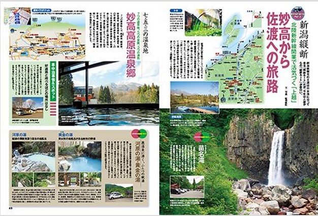 車中泊コースガイドその 新潟縦断 佐渡への旅路 車中泊を楽しむ雑誌carneru カーネル ブログ