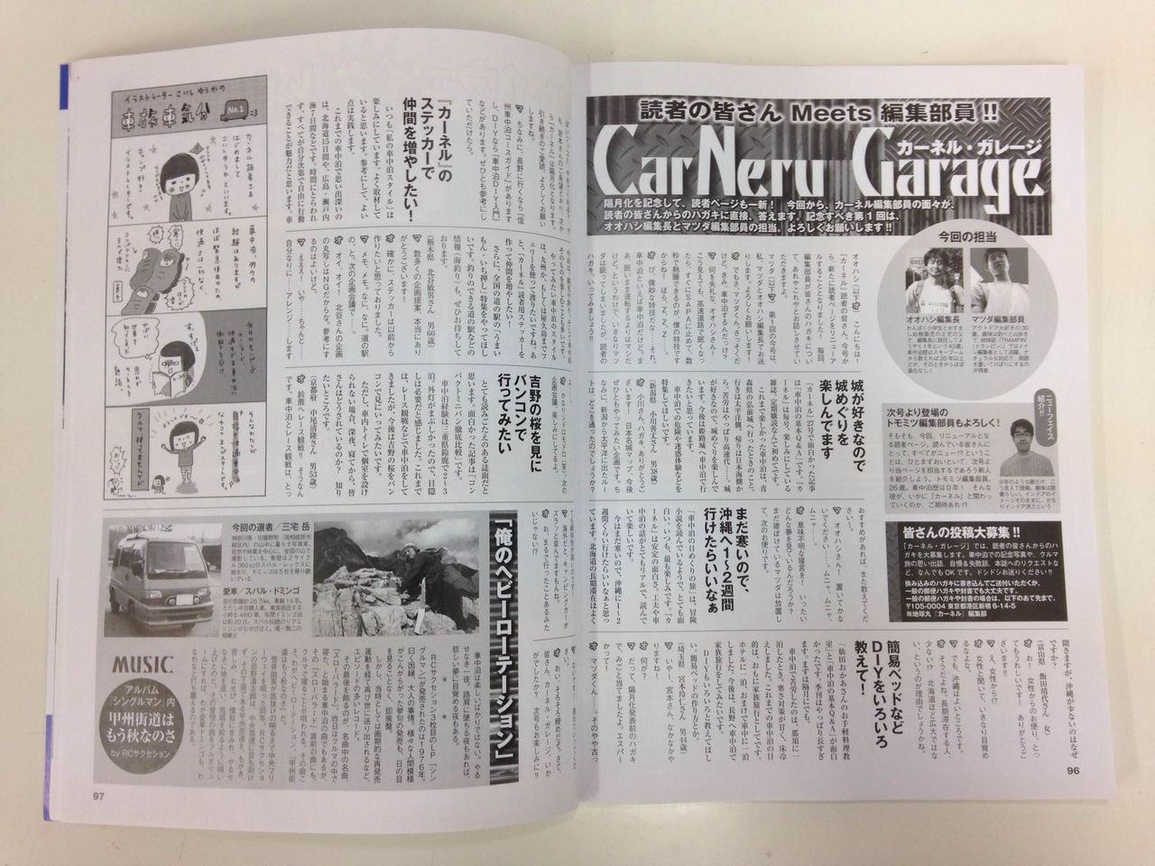 はじめまして カーネル発売中です 車中泊を楽しむ雑誌carneru カーネル ブログ