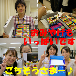 w0920omiyage