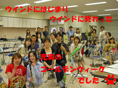 ウインド 5月6日 1