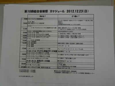 20121222_²»³Úº×¥¹¥±