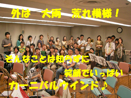 5月20日ウインド集合