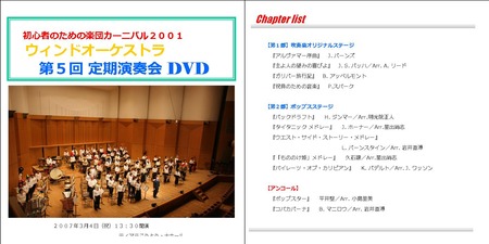 第5回定期演奏会