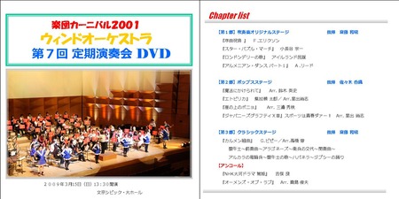 第7回定期演奏会