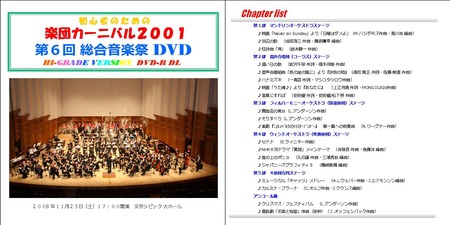 第6回総合音楽祭DL版
