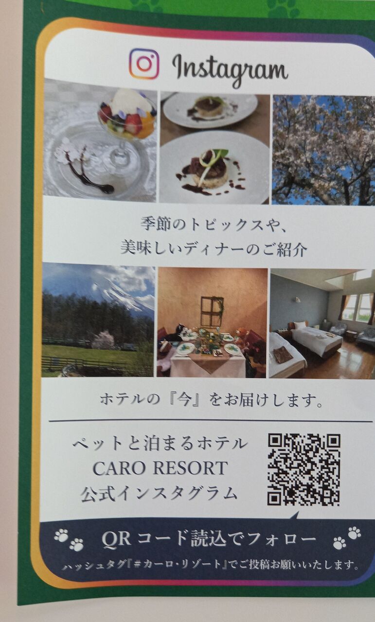 フォローしてね カーロ フォレスタ 菅平カゾラーレのブログ フォローしてね カーロ フォレスタ 菅平カゾラーレのブログ