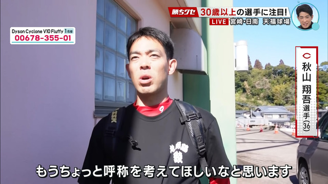 秋山翔吾_ベテランと呼ぶな_03