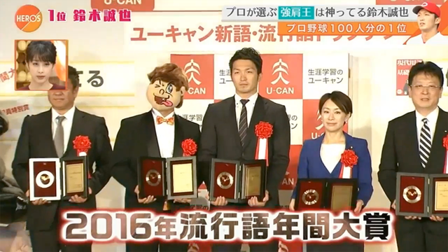 カープ鈴木誠也_100分の1強肩部門_2016_50