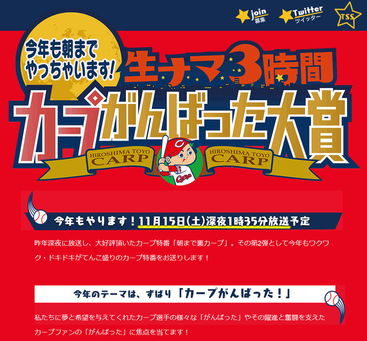 番組