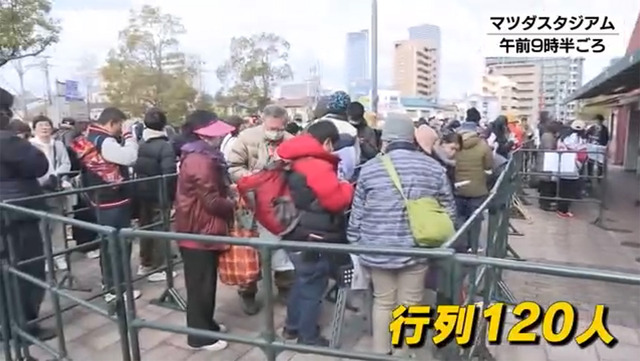 カープ公式戦チケット窓口販売開始！120人の大行列