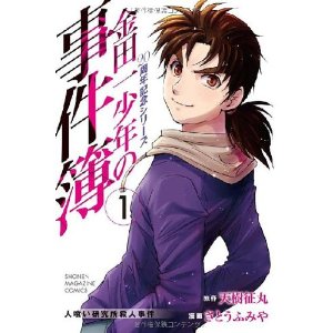 金田一