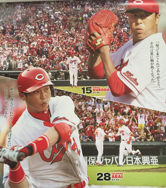 黒田新井さんカレンダー