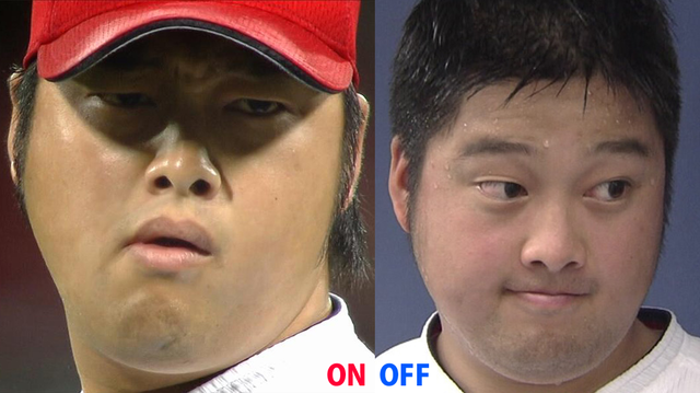 中崎翔太_カープ_表情_ON_OFF