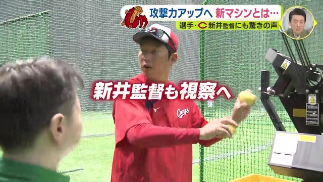 カープが阪神村上らの変化球を再現できる秘密兵器『iPich』導入