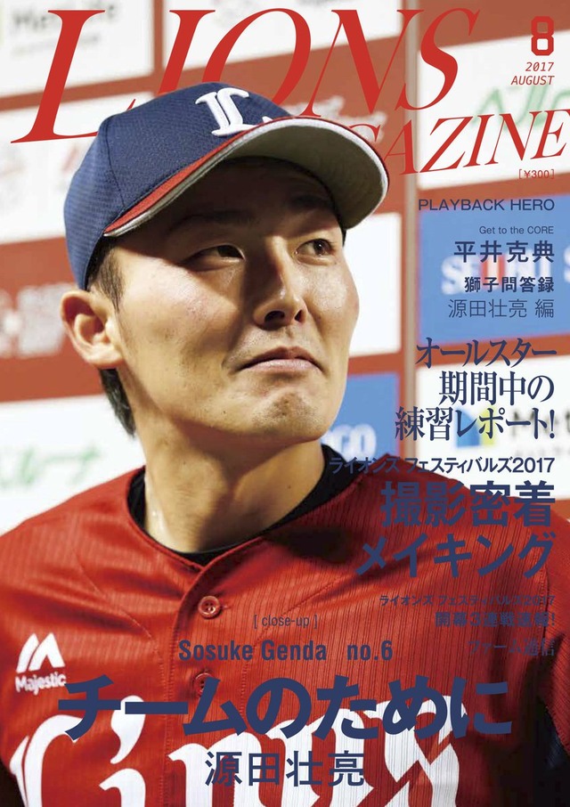 源田