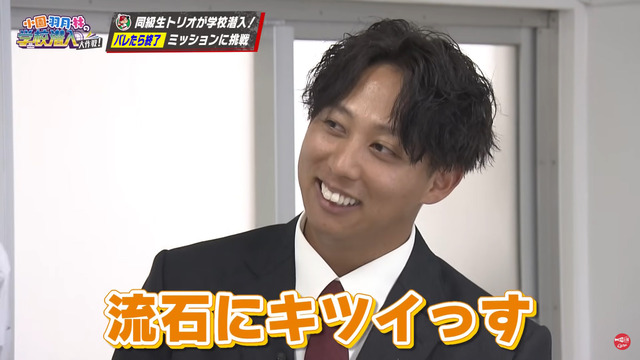 カープ小園＆羽月＆林が高校に潜入_01