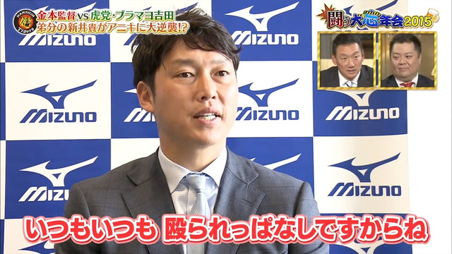 金本監督_新井貴浩_殴り返す_13
