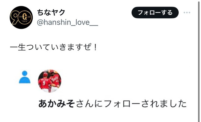 赤味噌自演