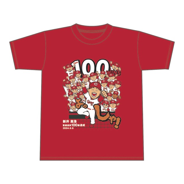 カープ新井監督100勝『100笑』記念グッズ発売！主力選手のイラスト入り！気合の入った仕様
