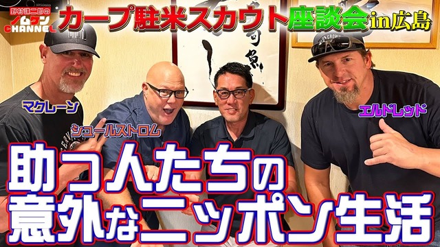 カープ新井監督が助っ人を選ぶ!スカウト&球団任せから方針転換