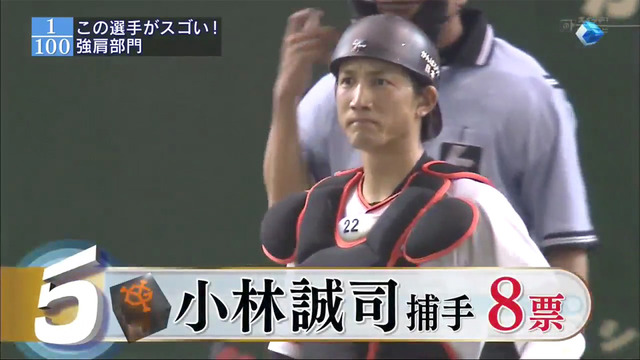 すぽると「強肩部門」2015_08