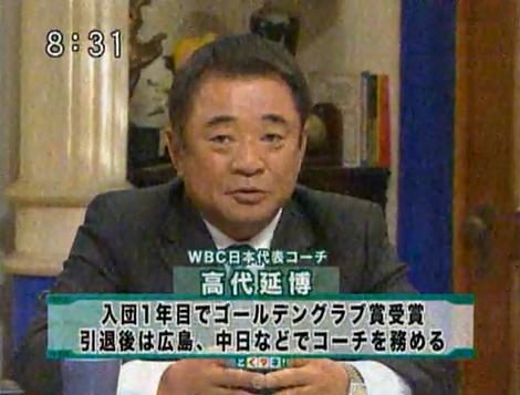 高代コーチ
