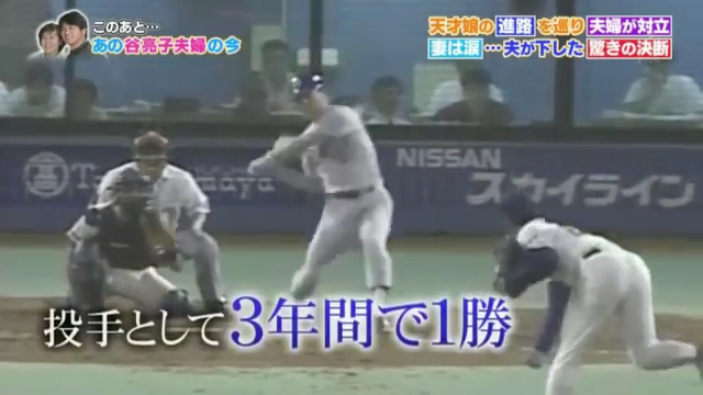 石井琢朗_プロ野球の妻たち_77